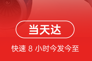 徐州航空运输航空货运公司【机场