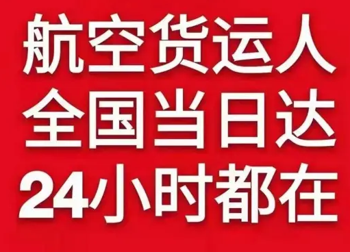 徐州航空运输货物、航空货运:物流行业各岗位招聘